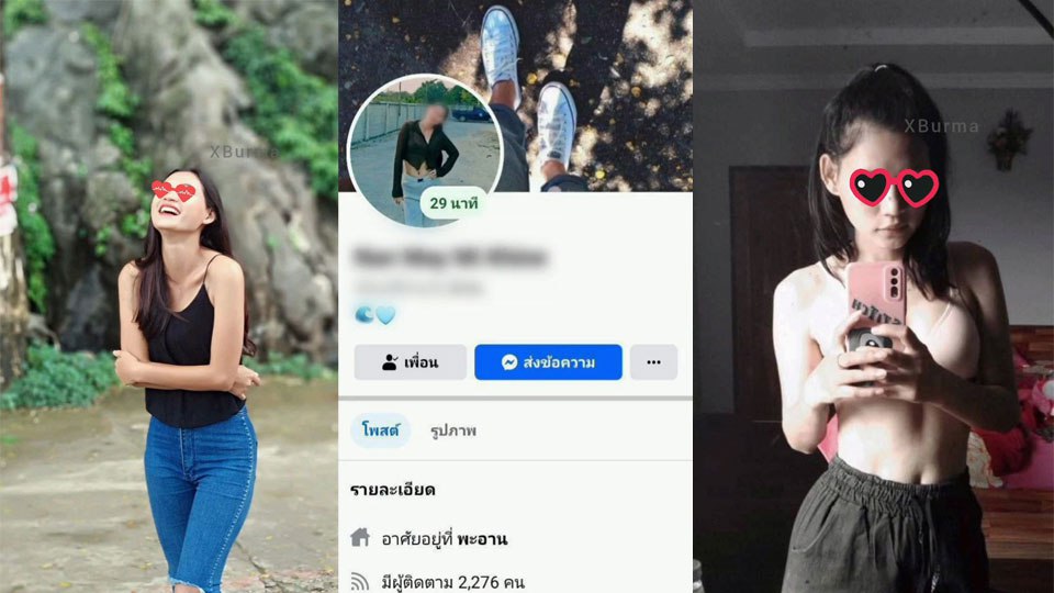 ဖွေးနေရောပဲ